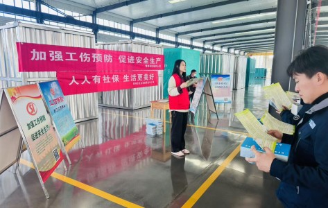 工傷預(yù)防知識進企業(yè),助力安全生產(chǎn)新提升