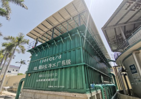 福建漳州角美開發區水廠凈水設施改造項目